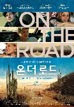 온 더 로드 포스터 (On the Road poster)