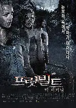 프릿 빌트: 더 비기닝 포스터 (Cold Prey 3 poster)