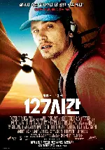 127시간 포스터 (127 Hours poster)