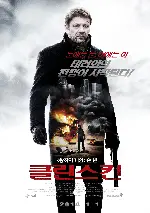 클린스킨 포스터 (Cleanskin poster)