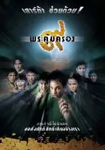 통을 찾아서 포스터 (Where Is Tong? poster)