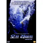 오프 리미트 포스터 (Avalanche Alley poster)