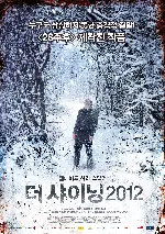 더 샤이닝 2012  포스터 (The Path poster)