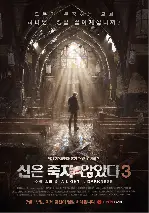 신은 죽지 않았다 3: 어둠 속의 빛 포스터 (God's Not Dead: A Light in Darkness poster)
