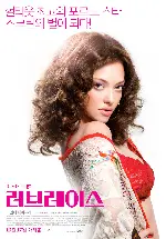 러브레이스 포스터 (Lovelace poster)