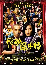 원스 어 갱스터 포스터 (Once a Gangster poster)