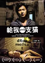 고양이를 데려다줘 포스터 (Drop Me a Cat poster)