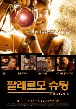 팔레르모 슈팅 포스터 (Palermo Shooting poster)