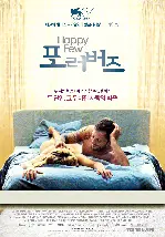 포 러버즈 포스터 (Happy Few poster)