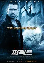 퍼펙트 포스터 (Dead man down poster)