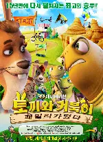 토끼와 거북이 패밀리가 떴다 포스터 (unstable fables TORTOISE VS. HARE poster)