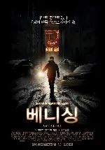 베니싱 포스터 (Vanishing on 7th Street poster)