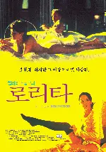 힐러리 스웽크의 로리타 포스터 (Quiet Days in Hollywood poster)