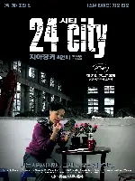 24 시티 포스터 (24 City poster)