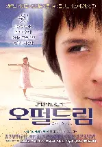 오펄 드림 포스터 (Opal Dream poster)