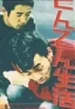 지루한 삶 포스터 (Hazy Life poster)