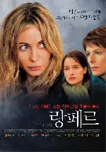 랑페르 포스터 (The Hell poster)