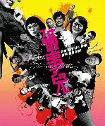 경박한 일상 포스터 (Trivial Matters poster)