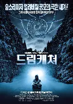 드림캐쳐 포스터 (Dreamcatcher poster)