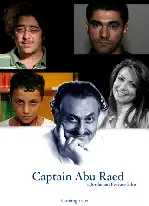 기장 아부라에드 포스터 (Captain Abu Raed poster)