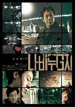 나비두더지 포스터 (Butterflymole poster)
