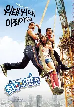 최후의 만찬 포스터 (Come Tomorrow poster)