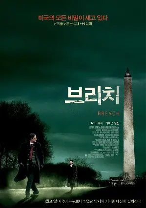 브리치 포스터 (Breach poster)