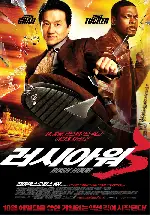 러시 아워 3 포스터 (Rush Hour 3 poster)