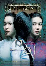 므이 포스터 (Muoi: The Legend Of A Portrait poster)