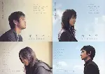좋아해 포스터 (Su-Ki-Da poster)