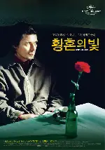 황혼의 빛 포스터 (Lights in the Dusk poster)
