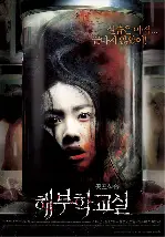 해부학 교실 포스터 (Cadaver poster)