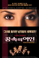 꿈속의 여인 포스터 (The Girl of Your Dreams poster)