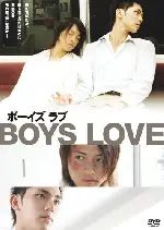보이즈 러브 포스터 (Boys love poster)