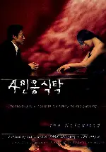 4인용 식탁 포스터 (The Uninvited poster)