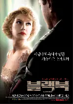 블랙북 포스터 (Black Book poster)