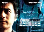 2009로스트메모리즈 포스터 (2009 Lost Memories poster)