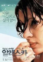 알래스카 포스터 (Alaska.De poster)