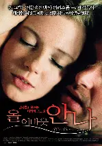 올 어바웃 안나 포스터 (All About Anna poster)