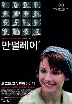 만덜레이 포스터 (Manderlay poster)