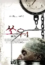 쏘우 4 포스터 (Saw Ⅳ poster)