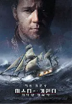 커맨더 포스터 (Comandante poster)