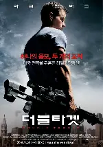 더블타겟 포스터 (Shooter poster)