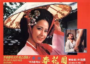 이조춘화도 포스터 (Ancient Oriental Painting Of Flowers poster)