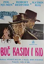 내일을 향해 쏴라 포스터 (Butch Cassidy and the Sundance Kid poster)
