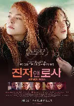진저 앤 로사 포스터 (Ginger and Rosa poster)
