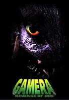 가메라 3 : 사신 이리스의 각성 포스터 (Gamera 3: The Awakening Of Iris poster)