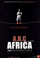 ABC 아프리카 포스터 (ABC Africa poster)