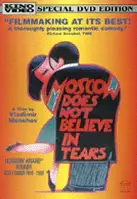 모스크바는 눈물을 믿지 않는다 포스터 (Moscow Does Not Believe In Tears poster)
