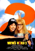 웨인즈 월드 2 포스터 (Wayne's World 2 poster)